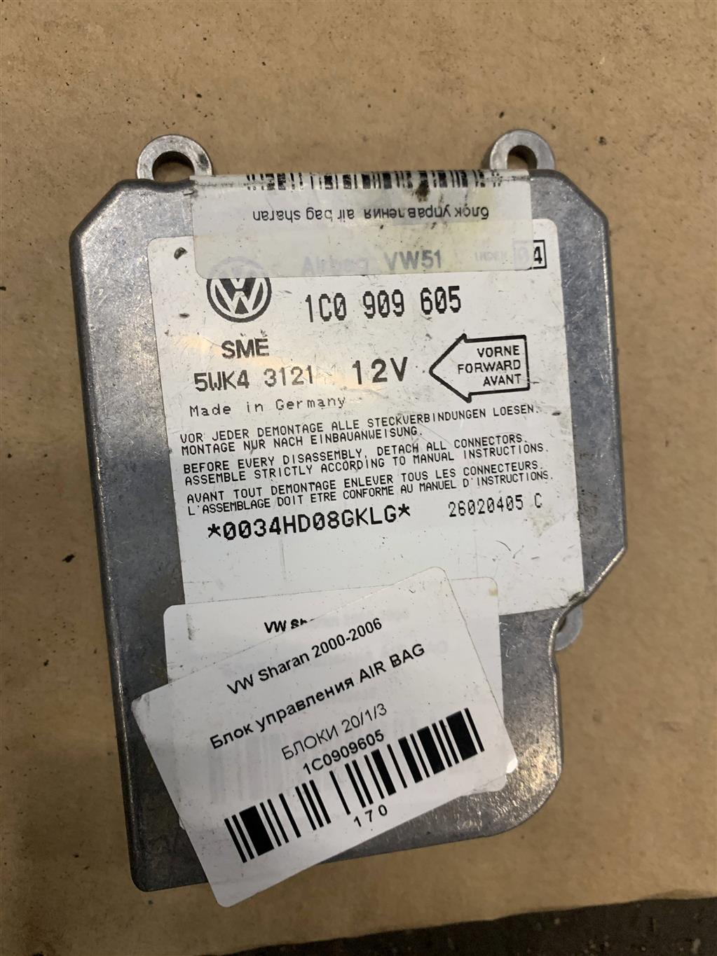 Volkswagen Sharan 2000-2006 для Блок управления AIR BAG