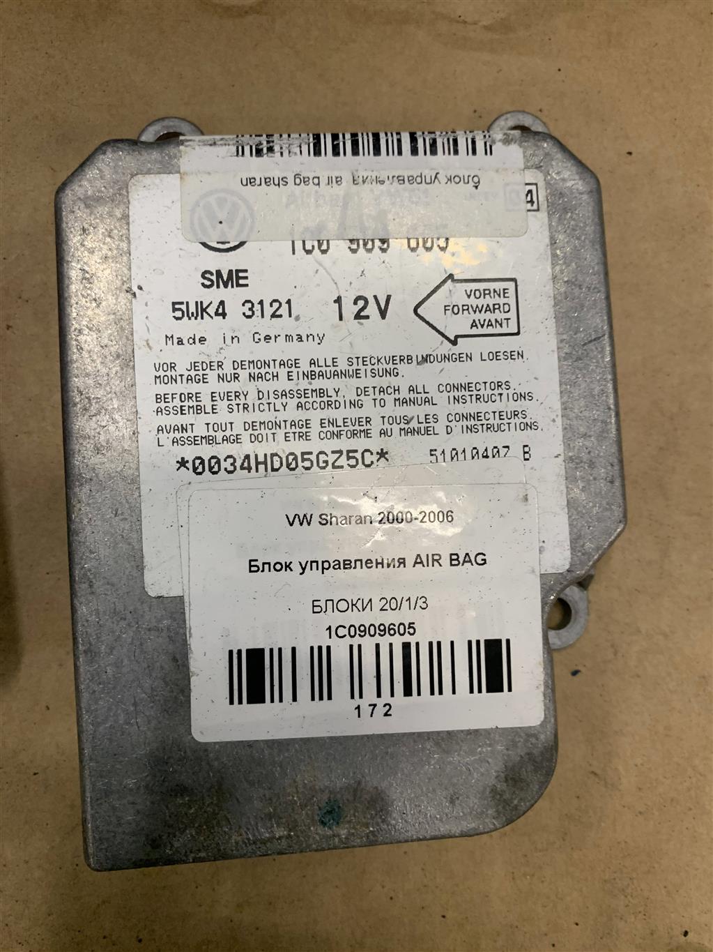 Volkswagen Sharan 2000-2006 для Блок управления AIR BAG