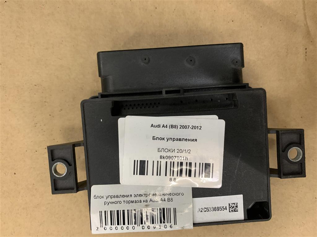 Audi A4 (B8) 2007-2012 для Блок управления