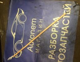 Трос открывания двери для BMW 7-серия G11 G12  запчасти бу